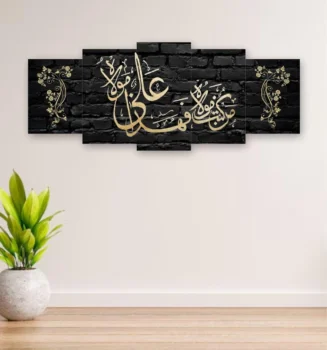 Islamic Verse Design Wall Frame